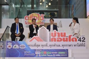 3 สมาคมอสังหาฯ รวมพลัง "ตรึงราคาบ้าน-ท้าดอกเบี้ยขาขึ้น" จัดใหญ่มหกรรมขายบ้าน ปลุกกำลังซื้อท้ายปี
