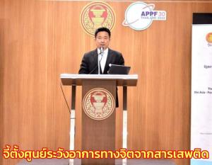 พท.ไล่ นายกฯ-รมว.สธ.ลาออก โวเป็น รบ.ขอ 3 ปี ปราบยา ปชป.จี้ตั้งศูนย์ระวังอาการทางจิตจากสารเสพติด