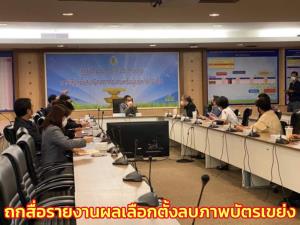 กกต.หารือสื่อวางแนวทางรายงานผลเลือกตั้ง 66 หวังถูกต้อง-รวดเร็ว ลบภาพบัตรเขย่งที่ผิดพลาด