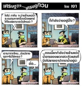โตโน่ว่ายน้ำ