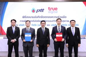 ปตท.ผนึกทรู ดิจิทัล พัฒนานวัตกรรมเพื่อสุขภาพครบวงจร