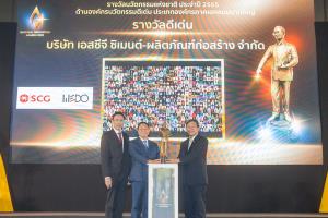 เอสซีจี คว้ารางวัลนวัตกรรมแห่งชาติ ด้านองค์กรนวัตกรรมดีเด่น