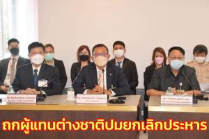 กมธ.กฎหมาย ถกผู้แทนต่างชาติปมยกเลิกประหาร ชี้ ต้องคำนึงข้อเท็จจริงและการบังคับใช้ กม.