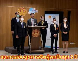 “เต้” มาแล้วแนะทดสอบสุขภาพจิตผู้พกปืนทุก 2 ปี อบรมป้องกันตัวครูเด็กเล็ก-ติดกล้องดูได้ตลอด