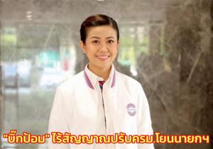 พปชร.แจงหากปรับ ครม.พรรคทำตามระเบียบ “บิ๊กป้อม” ยังไม่มีสัญญาณ โยนอำนาจนายกฯ