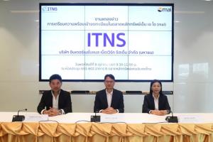 ITNS เคาะราคา IPO ที่ 3.89 บาท/หุ้น เปิดจอง 12, 17-18 ต.ค.