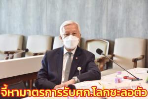 “กนก” จี้หามาตรการรับ ศก.โลกชะลอตัว น้ำมันโลกพุ่ง พ.ย.ก๊าซหุงต้ม-ดีเซลส่อขึ้น กองทุนน้ำมันอุ้มไม่ไหว