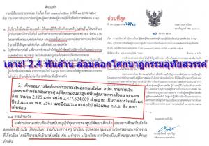 เคาะ! 2.4 พันล้าน ล้อมคอกกราดยิงอุทัยสวรรค์ เพิ่มอำนาจ นอภ.-ผู้กำกับ ทำบัญชีดำผู้ค้าผู้เสพยา “ท้องถิ่น” ผุดไอเดีย 1 ตร. 1 โรงเรียน