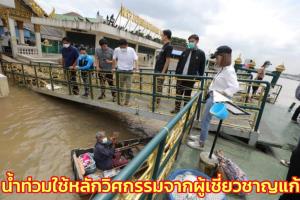 ปชป.รับฟังน้ำท่วมต้องใช้หลักวิศวกรรมจากผู้เชี่ยวชาญแก้ ไม่ขัดเปิดสภาถกกราดยิง-ไร้ปัญหาตั้ง รมต.
