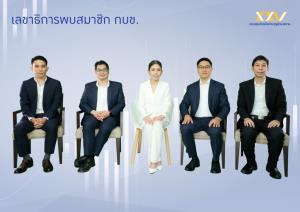 กบข.จัดงานสัมมนาออนไลน์ "เลขาธิการพบสมาชิก กบข."