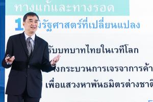 อภิสิทธิ์เผย 7 กับดักฉุดเศรษฐกิจไทยไม่ฟื้น จี้รื้อภาษี-ลดดอกเบี้ย-แก้เหลื่อมล้ำ ช่วยเอสเอ็มอี