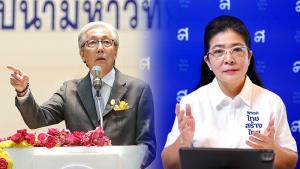 2 ส. พันธมิตรใหม่ ทางเลือกใหม่ !?