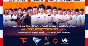 5 ทีมไทยพร้อมสู้ศึก "FIFAe Continental Cup 2022" เริ่มนัดเปิดสนาม 17 ต.ค.นี้