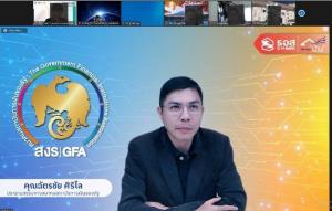 สมาคมสถาบันการเงินของรัฐเปิด 4 แนวทางผลักดันองค์กรเติบโตยั่งยืน