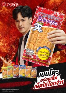 SNNP ให้ “เก้า-จิรายุ” เป็นพรีเซ็นเตอร์เบนโตะชุดใหม่