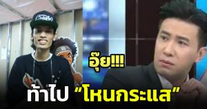 ท้าไปโหนกระแส! ทีมงาน "อิลสลิก" มั่นใจเคสผับ จ.ราชบุรี ไม่ผิด