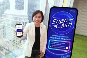 กรุงศรีเฟิร์สช้อยส์เปิดตัวสินเชื่อส่วนบุคคลดิจิทัล เจาะกลุ่มอาชีพอิสระ ตั้งเป้า 5.5 หมื่นรายใน 1 ปี