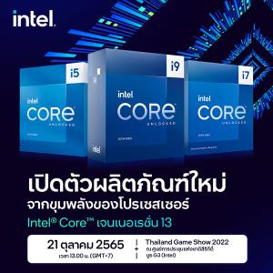 Intel บุกงาน Thailand Game Show 2022 จัดเต็มความสนุกตลอด 3 วัน!