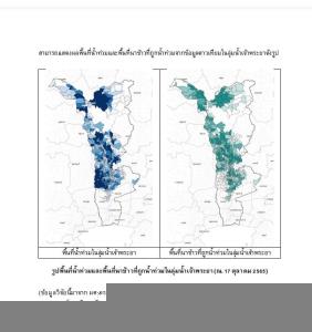 วช. หนุน นักวิจัย จุฬาฯ สำรวจพื้นที่น้ำท่วมผ่านดาวเทียม ประเมินความเสียหายจากใต้ฝุ่นโนรู บริเวณลุ่มน้ำเจ้าพระยา