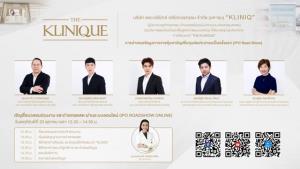 KLINIQ โรดโชว์ออนไลน์ครั้งแรก 20 ต.ค. ก่อนเสนอขาย IPO