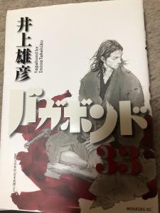 MUSASHI-มิยาโมโตะ มุซาชิภาค 4 ลม ตอน หิมะหลงฤดู