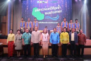 อพท.ขับเคลื่อนพื้นที่พิเศษลุ่มน้ำทะเลสาบสงขลาสู่แหล่งท่องเที่ยวยั่งยืน