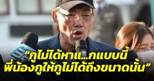 ชายเสื้อแดงต่อยศรีสุวรรณฉุน เงินบริจาคไม่ได้ถึงขนาดนั้น ท้าสื่อตบแรมโบ้ยกให้หมดเลย