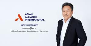 AAI เผยสถาบันในประเทศแห่จอง IPO ล้นเกือบ 10 เท่า เตรียมขายรายย่อย 21-26 ต.ค.นี้