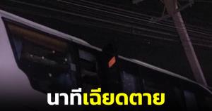 สาวเผยอุทาหรณ์! นาทีโดยสารรถทัวร์โคราช-กรุงเทพฯ ประสบอุบัติเหตุเฉียดตาย