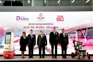 “บิ๊กป้อม” ควง “ศักดิ์สยาม” เปิดโครงการนำร่องต่อยอดใช้ประโยชน์ 5G ส่งเสริมสถานีอัจฉริยะ