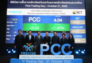 PCC ปิดเทรดวันแรกต่ำจอง
