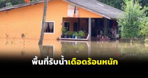 คลองผันน้ำไม่ท่วมเมืองตรัง แต่ทำชาวบ้านรอบนอกกว่า 300 ครัวเรือนเดือดร้อน กำนันขอเครื่องสูบน้ำเข้าช่วย