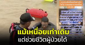"พยาบาลสาว" เผย ถึงหมอ-พยาบาลเหนื่อยเท่าเดิม แต่อุปกรณ์ก็ต่อชีวิตผู้ป่วยได้
