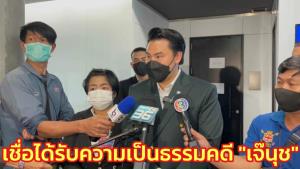 “กัน จอมพลัง” นำทหารหญิงให้ข้อมูล กก.จริยธรรม ถูก “เจ๊นุช” ทำร้าย เชื่อได้รับความเป็นธรรม