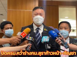 “นิโรธ” ปัด ครม.ส่งสัญญาณคว่ำร่าง กม.สุราก้าวหน้า-กัญชา ชี้ เป็นมติแต่ละพรรคก่อนแจ้งวิปโหวต