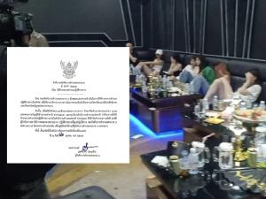 สั่งเด้ง ผกก.ยานนาวา เซ่นบุกจับผับนักเที่ยวชาวจีน มั่วสุมเสพยา