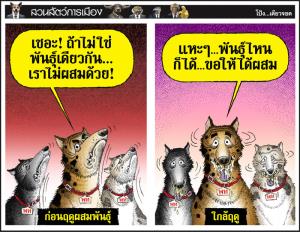สันดานห...า