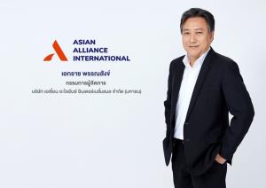 AAI ดีเดย์เข้าเทรด 1 พ.ย.นี้