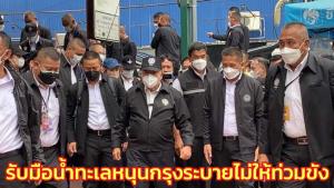 “ลุงป้อม” ตรวจรับมือน้ำทะเลหนุนกรุง สั่งวางแผนระบายไม่ให้ท่วมขัง ชูคลองผดุงฯแลนด์มาร์กใหม่