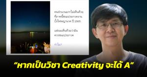 "วินทร์" เห็นด้วยภาพชนะเลิศมหัศจรรย์บั้งไฟพญานาค เปรียบไปเที่ยวแต่ไม่ได้ไปเที่ยว
