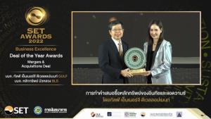 GULF คว้ารางวัลยอดเยี่ยมการควบรวมกิจการ