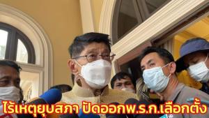 “วิษณุ” ไม่รู้ยุบสภาเมื่อใด แต่ชี้วันนับย้ายพรรคทัน ยังไม่ออก พ.ร.ก.เลือกตั้ง กันครหาใช้อำนาจฝ่ายเดียว