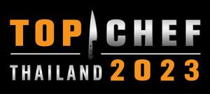 เปิดรับสมัคร  "TOP CHEF Thailand 2023"  ชิงเงินรางวัล 1,000,000 บาท