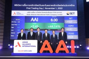 AAI ปิดเทรดวันแรกเหนือจอง 60%