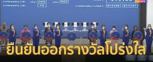 สนง.สลากฯ แจงออกรางวัลงวด 1 พ.ย.65 โปร่งใสถูกต้อง แม้รางวัลที่ 1 เลขซ้ำงวดก่อนถึง 5 ตัว
