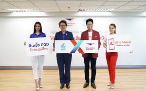 SME D Bank จับมือไปรษณีย์ไทยเปิดตัวสินเชื่อ COD เสริมสภาพคล่องผู้ค้าออนไลน์