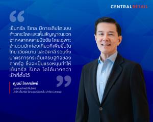 CRC โชว์แกร่ง 9 เดือนแรก หลายปัจจัยบวกเริ่มกระเตื้อง