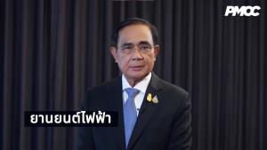 “บิ๊กตู่”  โชว์ผลงาน 3 แกนหลักโครงการใหญ่ พัฒนาประเทศ