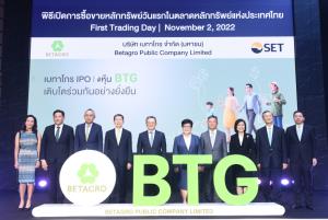 เบทาโกร ปิดเทรดวันแรกต่ำจอง 3.75 บ.