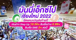 Money Expo Chiangmai 2022